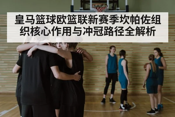 basketball team huddle strategy
