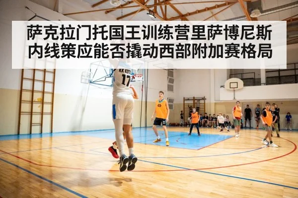 basketball high post pass